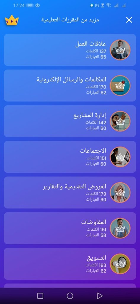 تطبيق موندلي