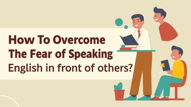 How to overcome the fear of speaking English in front of others